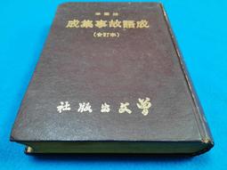 【心安齋】精彩windows XP 中文版（附1光碟）/徐蕙英 吳目誠/知城/ 2002K1 歷史價格詳細信息