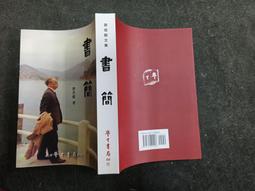 唐君毅與香港   【金石堂】 歷史價格詳細信息