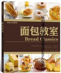 面包教室 許正忠 中國紡織出版社 9787506473378 價格比較,價格查詢,歷史價格詳細信息