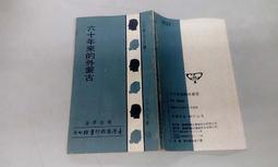 蒙古帝國的回憶與中華文明的印記 國家圖書館 文明的印記 蒙古帝國的回憶 甲骨文 金文 碑拓 稿本 鈔本 刊本 政府出版品 歷史價格詳細信息
