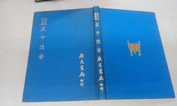 中文書籍［十二國記，小野不由美］月之影影之海，風之海迷宮之岸，風之萬里黎明之子，圖南之翼，黃昏之岸曉之天，華胥之萬 歷史價格詳細信息