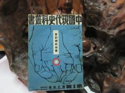 L2283 生財有道談副業 中華日報社 歷史價格詳細信息