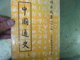 上海中國通商銀行伍圓、于民國廿一年六月印， 歷史價格詳細信息