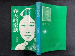 大文豪的童話：魔法魚骨、異想王后、藍鬍子的幽靈……狄更斯、馬克吐溫、卡爾維諾等30位文學大師，寫給大人與孩子的奇幻故事（中文世界首度出版）/歌德等【城邦讀書花園】 歷史價格詳細信息