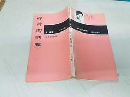 碎片/湊佳苗 誠品eslite 歷史價格詳細信息