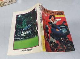 大山書店 命理通鑑 平裝(尤達人) 育林出版社蝦皮商城 歷史價格詳細信息