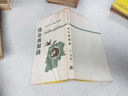 58  傳古奇術  1-6 完     未六羊      鮮鮮 歷史價格詳細信息