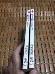 不二書店 風水傳奇 曾子南 瑞成書局 上中下合訂本 精裝(漫B23) 歷史價格詳細信息