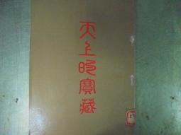 馬雲的天下是說出來的｜任性 歷史價格詳細信息