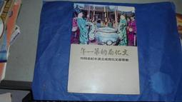 阿騰哥二手書坊*民57年初版/水牛/姚姮--希區考克 緊張小說選共1本 歷史價格詳細信息
