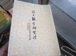 一千字說華語中印尼文版(正簡對照版)(二版) 海外僑民學習華語文 自我介紹 溝通 旅遊 詞彙  五南文化廣場 政府出版品 歷史價格詳細信息