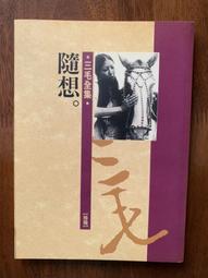 皇冠出版 《  三毛貓探案  》值得購買閱覽珍藏 歷史價格詳細信息