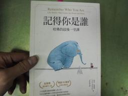記得你對自己的承諾：人生沒有白吃的苦，挫折讓你更進化[二手書_良好]6321 TAAZE讀冊生活 歷史價格詳細信息