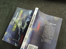 Q2305】東方人相與女相-黃家騁-大元書局-91005 歷史價格詳細信息