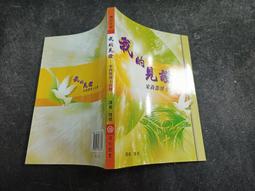 X2308-JD】天父的心-馬克倫-校園-97081 歷史價格詳細信息