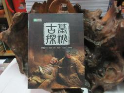 【人類文化】探索臺灣：臺灣名人故事 歷史價格詳細信息
