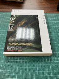 白鷺鷥書院(二手書5) 莫札特不唱搖籃曲 森雅裕著 江戶川亂步獎31屆得獎作品  台英社出版  1998年初版B 歷史價格詳細信息
