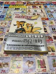 《尖端》預言的姊妹+門扉的守護者+燃燒的聖石圈(共3冊)米雪兒.辛克※自有書【頭大大-奇幻小說】十04◎EJ7 歷史價格詳細信息