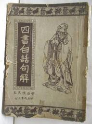 【露天書寶二手書T3/古書善本_FVR】疑似朱佛定手寫履歷 歷史價格詳細信息