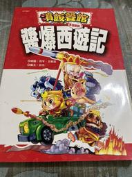 白鷺鷥書院(二手書)遊學日本最好玩，哈日杏子著，平裝本出版，1999年4月初版一刷Cs 歷史價格詳細信息