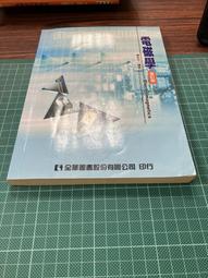 白鷺鷥書院(二手書)電工機械(電機機械)實戰秘笈 鄭祥瑞著 千華出版 2012年 L 歷史價格詳細信息
