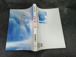 Q2306-CD未拆】無怨的青春-楊海薇/周秉鈞-海麗授權-禾廣發行-17013 歷史價格詳細信息