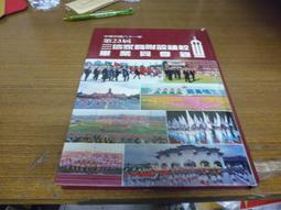 75學年度台灣區 學生美展/台灣區學生美術展覽籌備會編印(精裝本) (G54) 歷史價格詳細信息