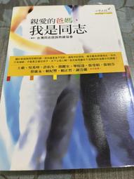 白鷺鷥書院(二手書) 我的故事 瓊瑤著 皇冠出版 民國78年初版L 歷史價格詳細信息