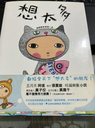 先生白書（限量別冊特裝版）：從《幽☆遊☆白書》到《靈異E接觸》，我在冨&......【城邦讀書花園】 歷史價格詳細信息