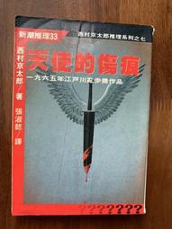 白鷺鷥書院(二手書)圖解式統計學與EXCEL 趙元和著 五南出版 2014年  L 歷史價格詳細信息