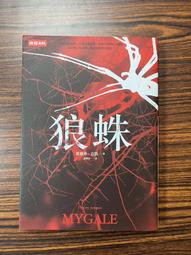 白鷺鷥書院(二手書)時間軸 時間迴旋 時間漩渦(3本不分售) 羅伯特著 貓頭鷹出版  L 歷史價格詳細信息