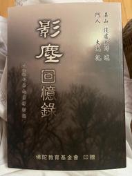 回憶修理工廠【100圖書文具生活館】 歷史價格詳細信息