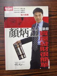白鷺鷥書院(二手書) 單字王mp3加強版 蔣志榆著  我識出版 2010年L  (有光碟) 歷史價格詳細信息