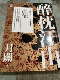 白鷺鷥書院(二手書)月光遊戲 有栖川有栖著 小知堂出版  2006年 L 歷史價格詳細信息