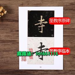 【行書毛筆字帖仿宣水寫本4件套裝-多款可選-1款/組】書法字帖清水練習臨摹文房四寶-5801050 歷史價格詳細信息