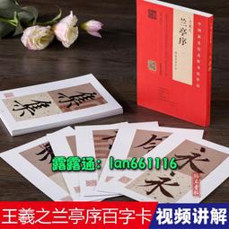 蘭亭序是怎麼到博物館? 歷史價格詳細信息