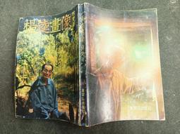 Q2306-CD未拆】無怨的青春-楊海薇/周秉鈞-海麗授權-禾廣發行-17013 歷史價格詳細信息