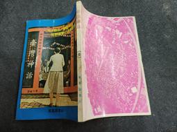 Q2306-CD未拆】無怨的青春-楊海薇/周秉鈞-海麗授權-禾廣發行-17013 歷史價格詳細信息