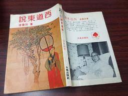 民國十七年西北銀行河南開封五五原誓師圖15356 歷史價格詳細信息