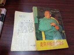大型毛澤東雕塑玻璃鋼毛主席川菜館偉人雕像銅雕人物名人偉人 歷史價格詳細信息