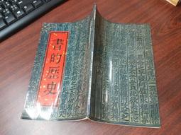 書 歷史建築保護性加固案例-砌體結構冊 住房和城鄉建設部防災研究中心.中國建築科學研究院科技發展研究院 聯合編 歷史價格詳細信息