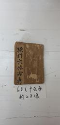 手抄本 L014 普賢行願品 抄經書 可寫2遍 歷史價格詳細信息
