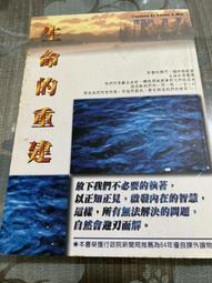 白鷺鷥書院(二手書)生命的重建 露薏絲.海著 和裕出版 2007年 L 價格比較,價格查詢,歷史價格詳細信息