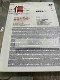 二手 / 東野圭吾 / 同級生 / 日本推理小說 / 皇冠 歷史價格詳細信息