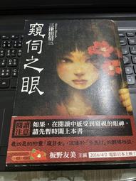 白鷺鷥書院(二手書) 三毛全集 我的寶貝  三毛著  皇冠出版 民國76年八月典藏版二刷L 歷史價格詳細信息
