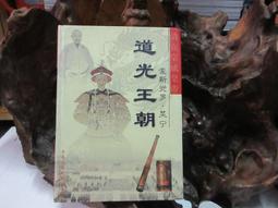 【嫺月】G2361    校訂本中國文學發展史         華正書局編輯部著      民國80 歷史價格詳細信息