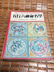 不二書店 六度集經白話故事 上下選集本 聖開法師 述作 歷史價格詳細信息