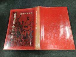 Q2306-CD未拆】無怨的青春-楊海薇/周秉鈞-海麗授權-禾廣發行-17013 歷史價格詳細信息