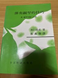 白鷺鷥書院(二手書)成敗之鑑 陳立夫著 正中出版 1994年  L(軍中版) 歷史價格詳細信息
