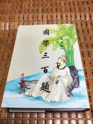 不二書店 國立臺灣大學教職員錄 民國80年 歷史價格詳細信息